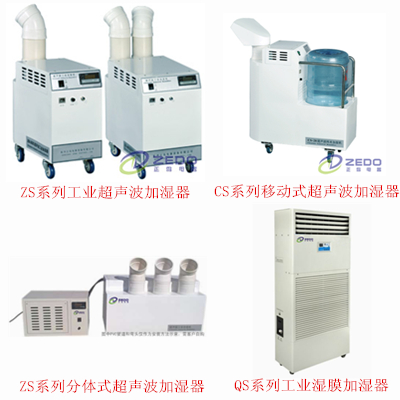 工業加濕器