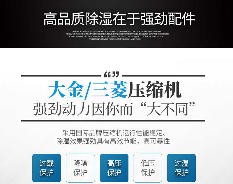 耐高溫除濕機