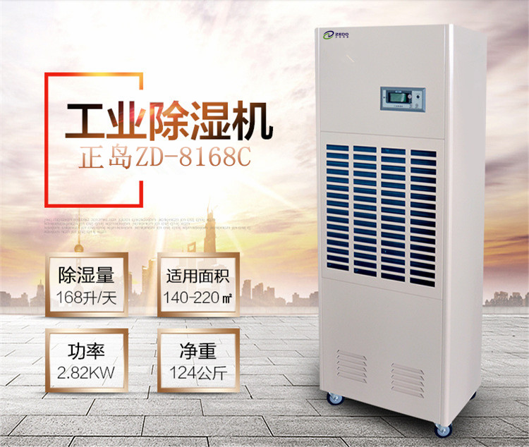 糖果廠除濕機(jī)