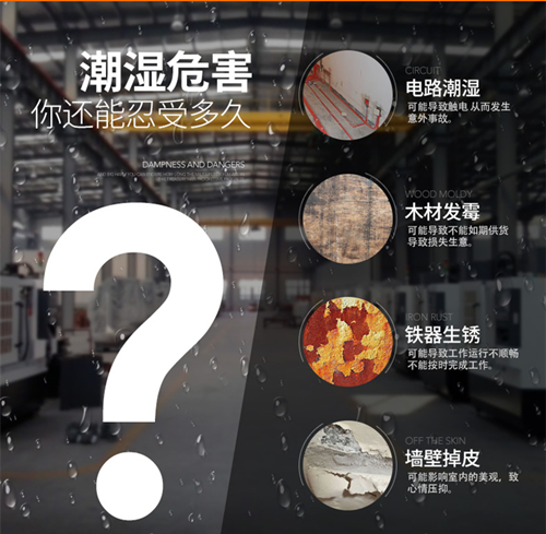 大型倉庫除濕機(jī)