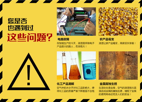工業(yè)大功率除濕機(jī)