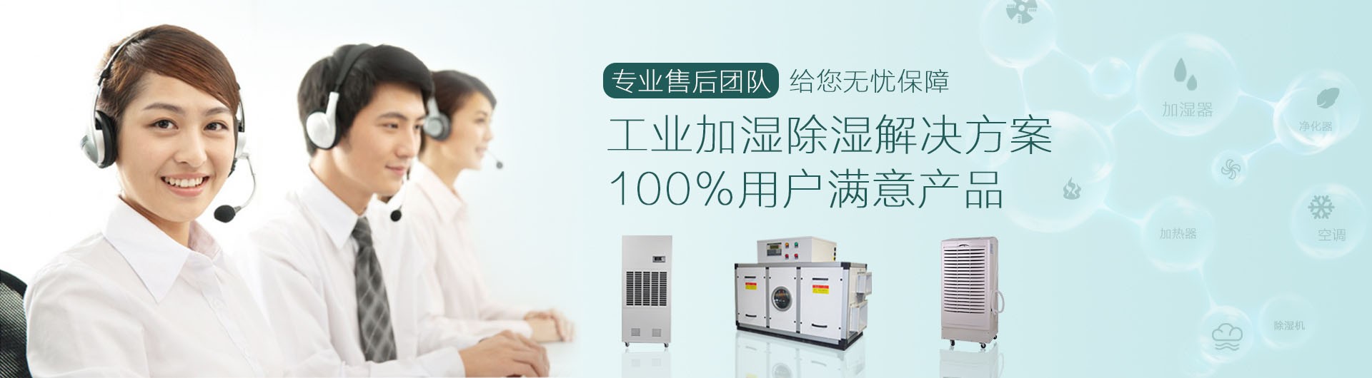 噴涂車間加濕器