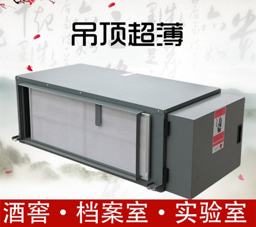 吊頂除濕機