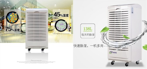 工業除濕機