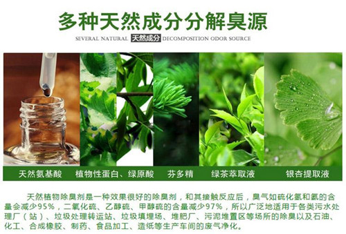 廁所除臭機