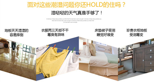 除濕機