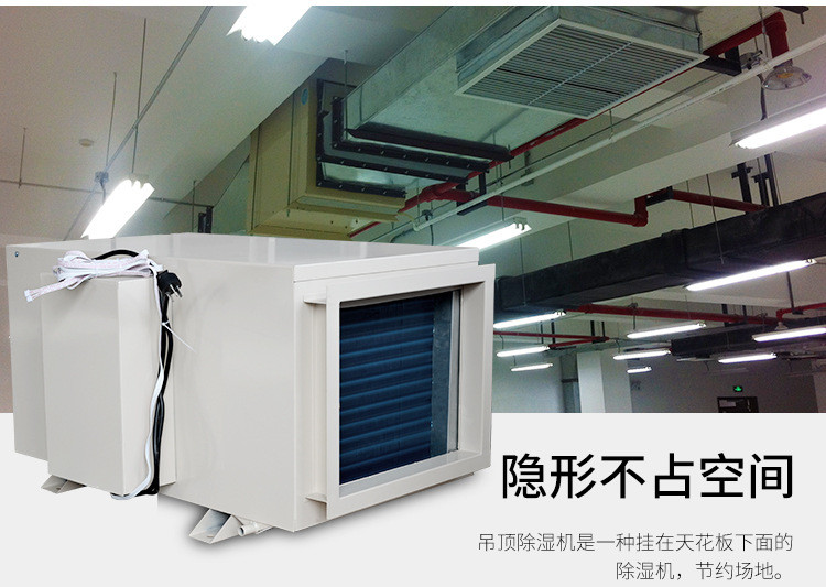地下停車庫除濕機(jī)