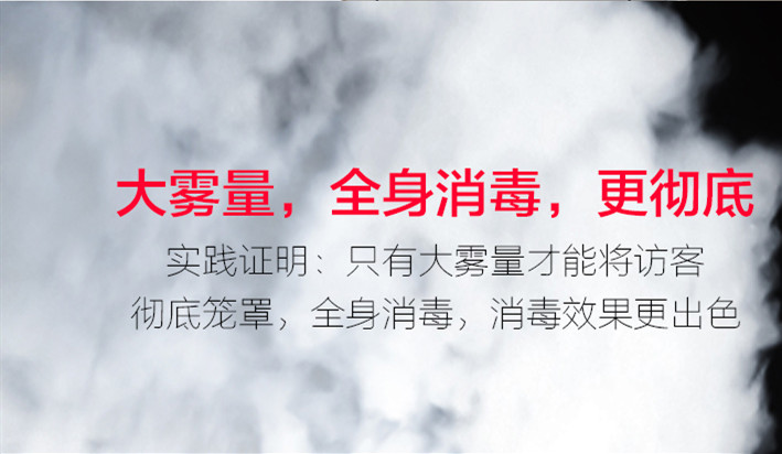 養(yǎng)殖場(chǎng)打藥?kù)F化消毒機(jī)