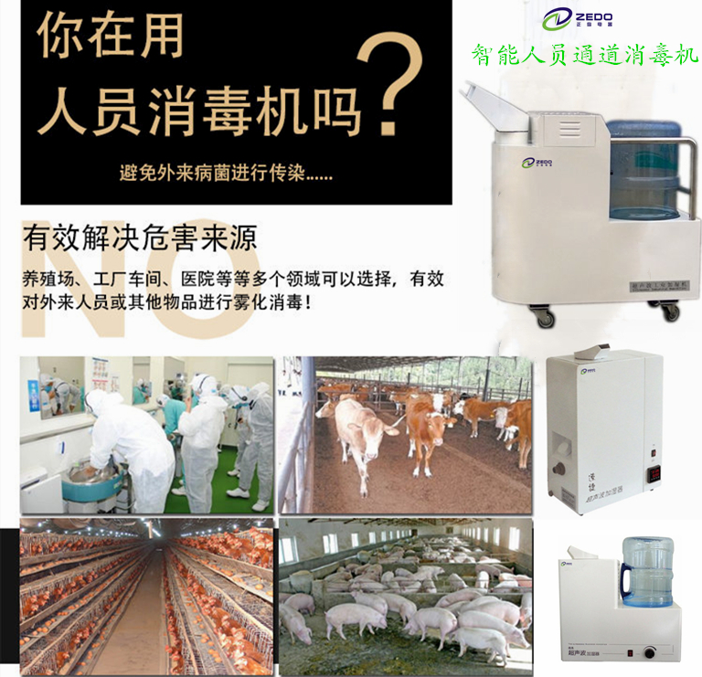 養(yǎng)殖場(chǎng)打藥?kù)F化消毒機(jī)