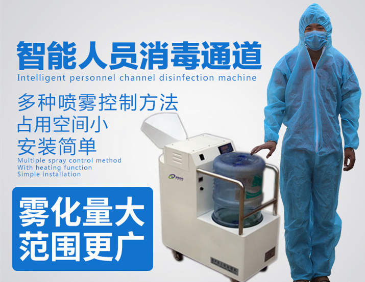 養(yǎng)殖場(chǎng)打藥?kù)F化消毒機(jī)