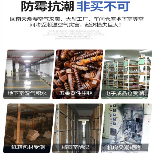 好的除濕機