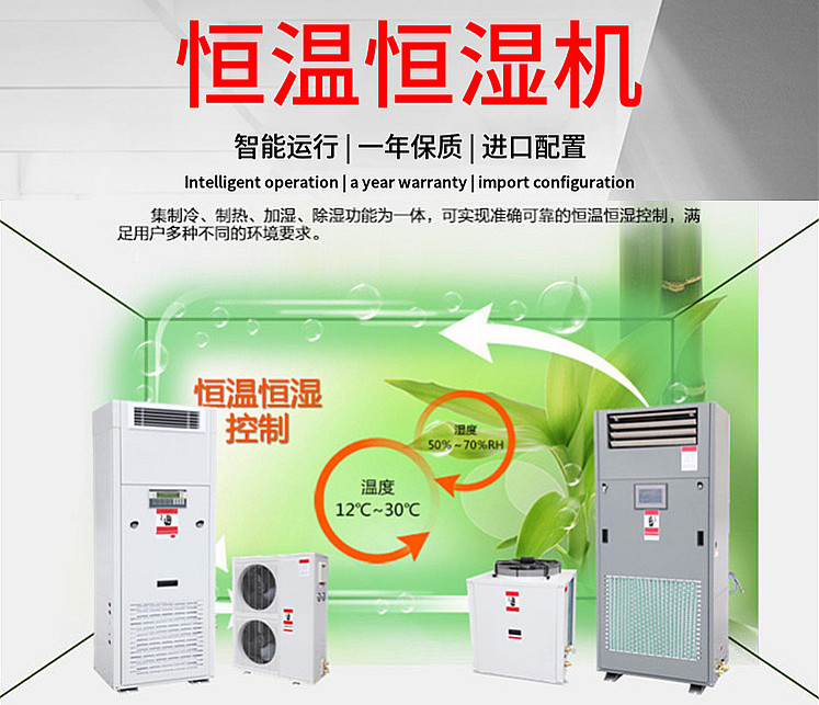 實(shí)驗(yàn)室恒溫恒濕機(jī)