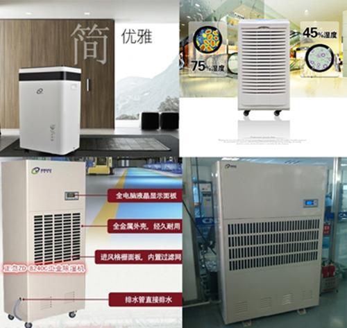 高品質除濕機