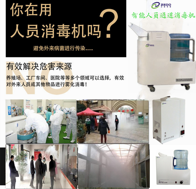 空氣消毒機(jī)