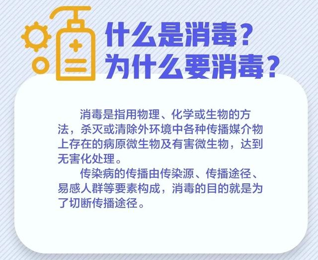 防疫霧化抑菌消毒機(jī)