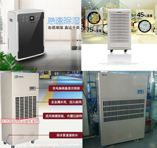 除濕機選購
