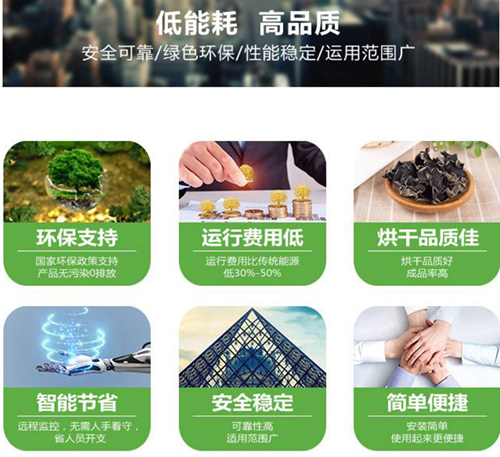 黑木耳烘干機