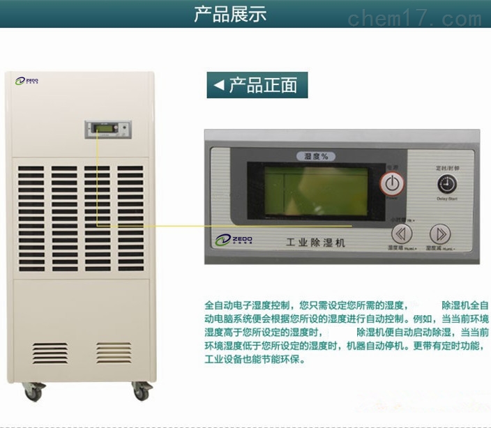 除濕機出租