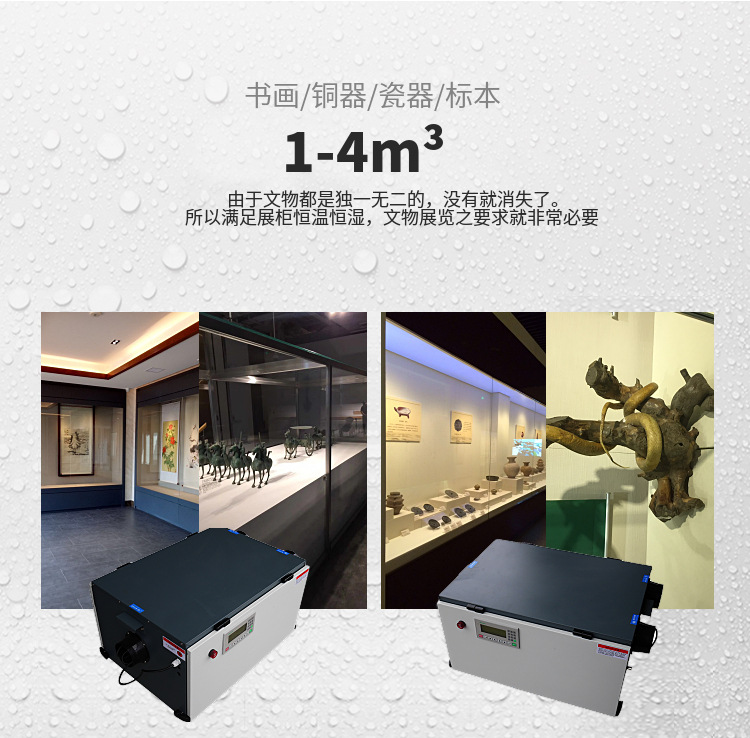 博物館恒溫恒濕空調