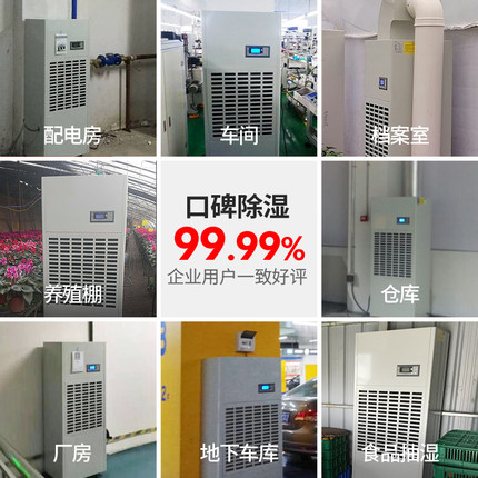 除濕機(jī)
