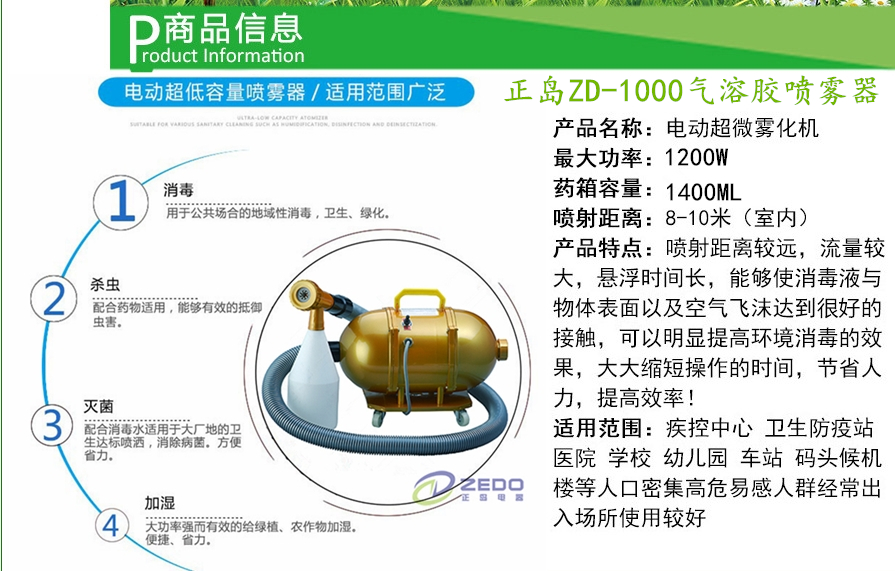 氣溶膠噴霧器