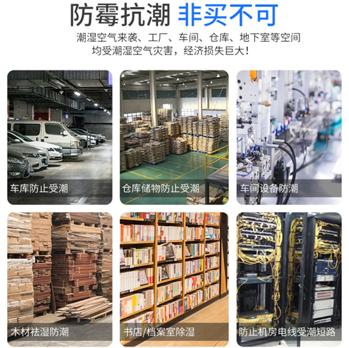 除濕機(jī)