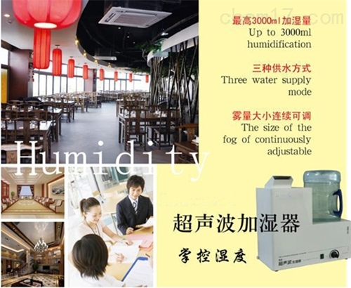智能加濕器
