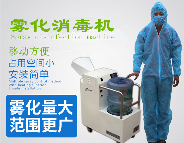 全自動人員通道消毒機
