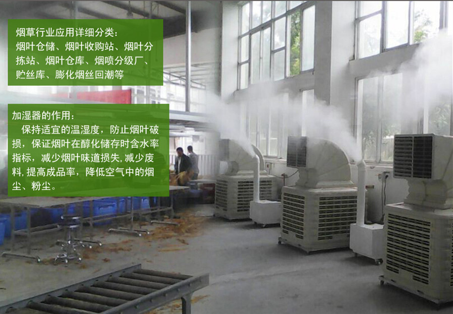煙葉回潮機(jī)