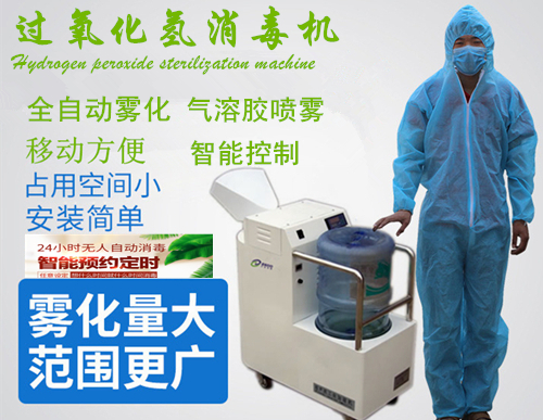 移動(dòng)式醫(yī)用空氣消毒機(jī)