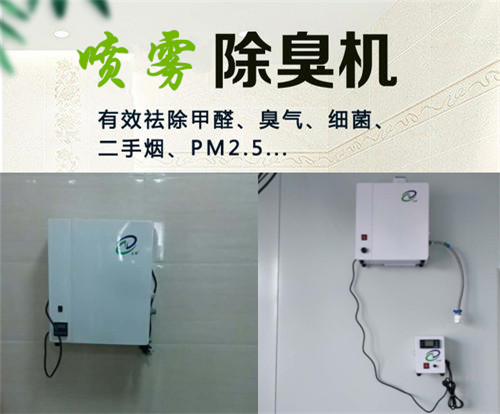 垃圾分類(lèi)房除臭設(shè)備
