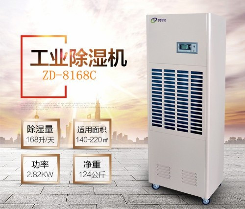 配電房除濕機
