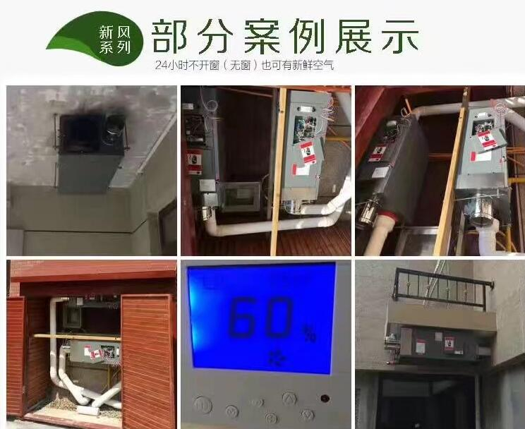 吊裝新風(fēng)除濕機(jī)