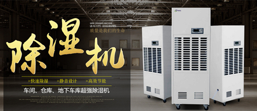 手推除濕機