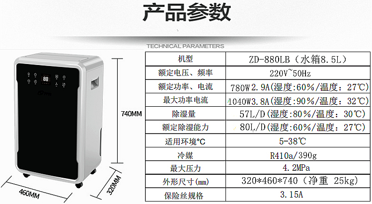 ZD-880LB家用除濕機(jī).jpg