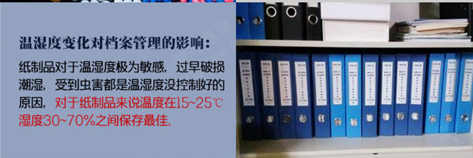 恒溫恒濕機