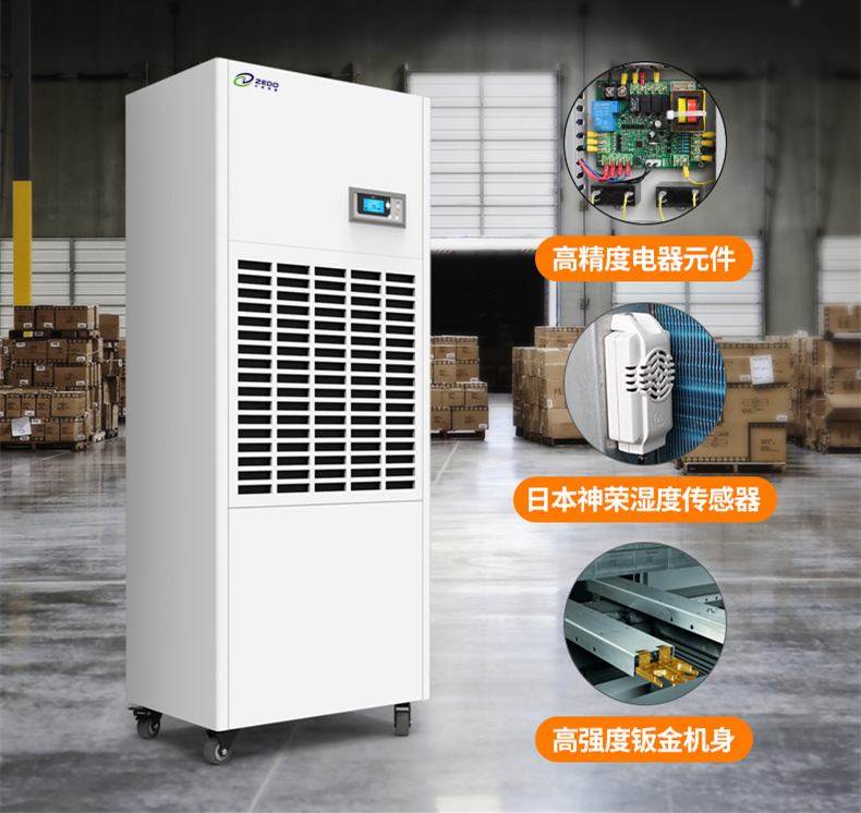 地面除濕機