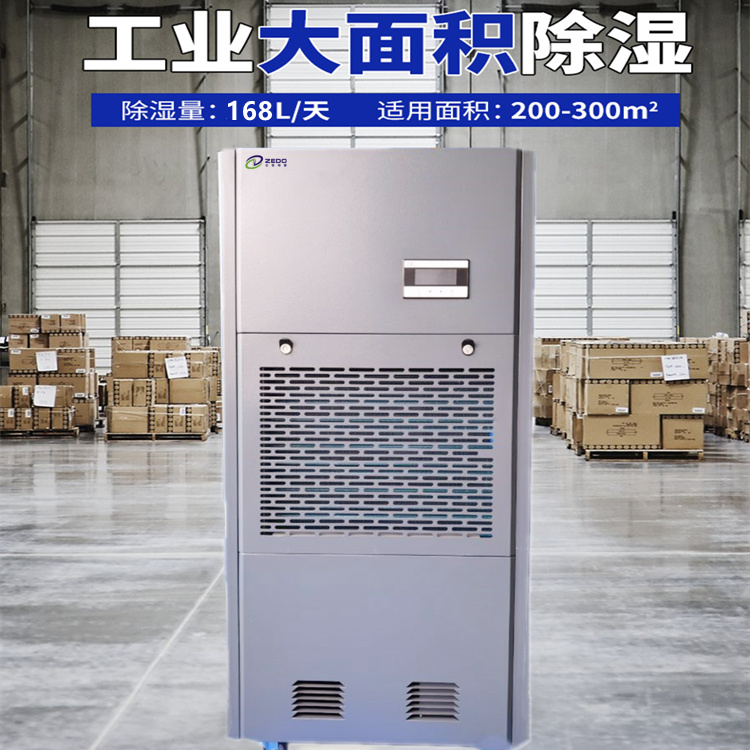 地面除濕機(jī).jpg