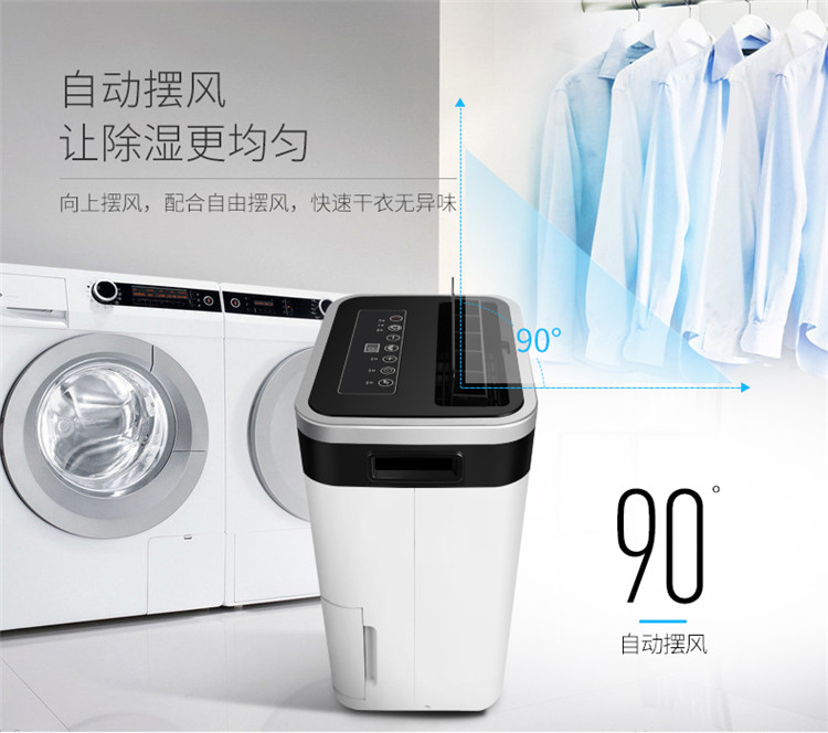 干衣除濕一體機(jī).jpg
