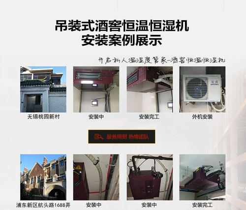 酒窖恒溫恒濕空調(diào)