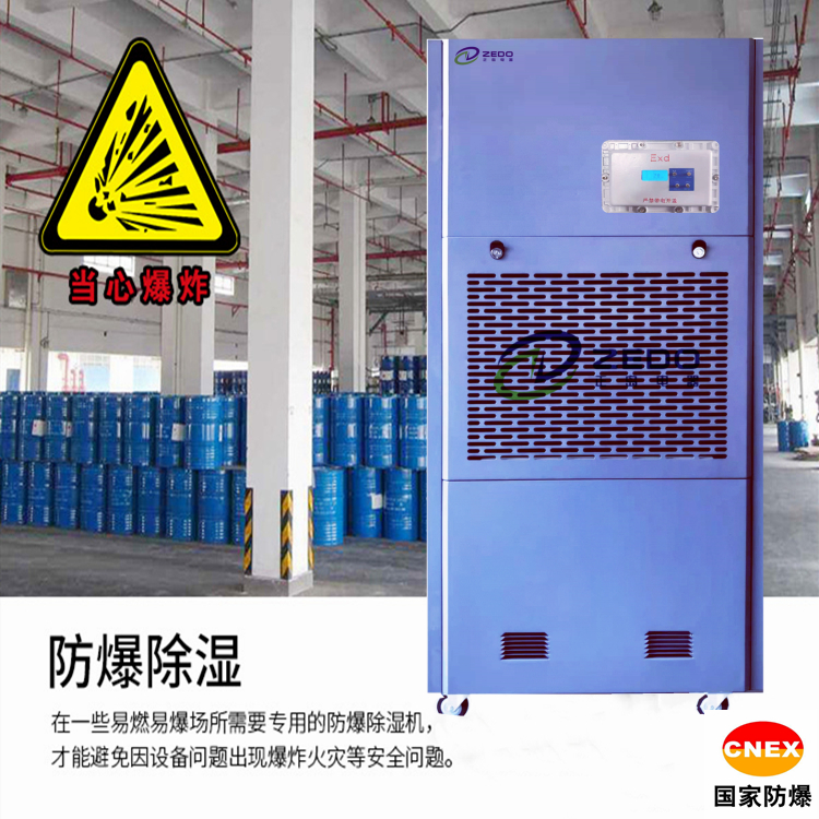非標定制工業除濕機