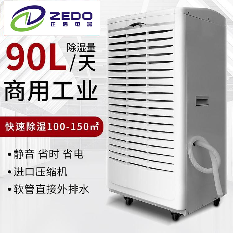 實驗室除濕系統.jpg