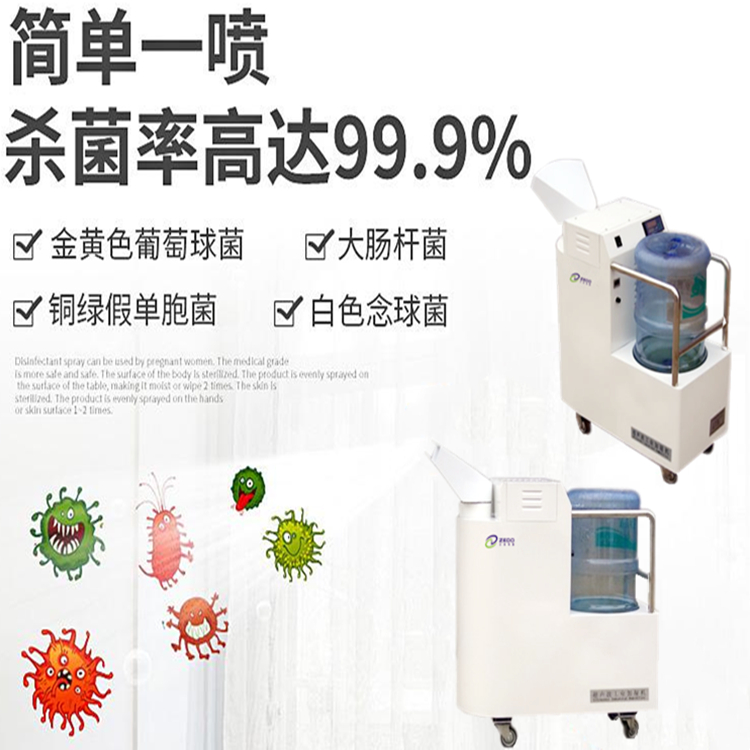 過(guò)氧化氫消毒機(jī)