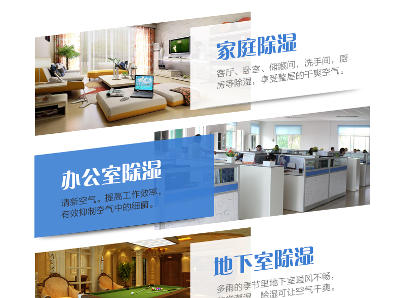 智能除濕機