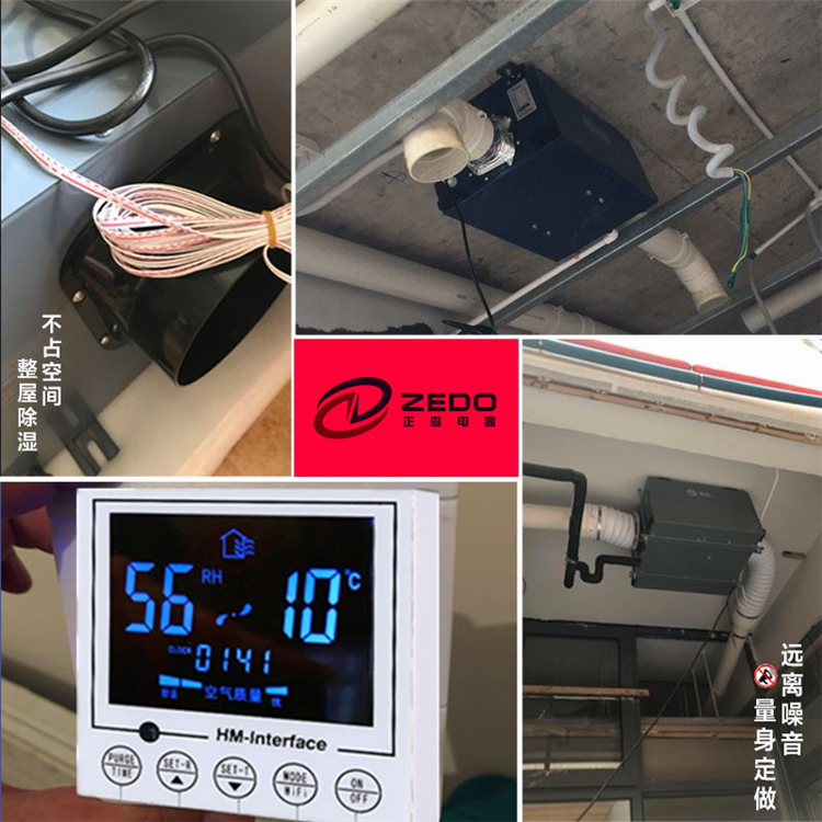 掛壁式除濕機(jī)