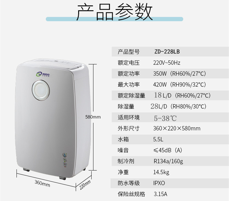 家用防霉除濕機(jī).jpg