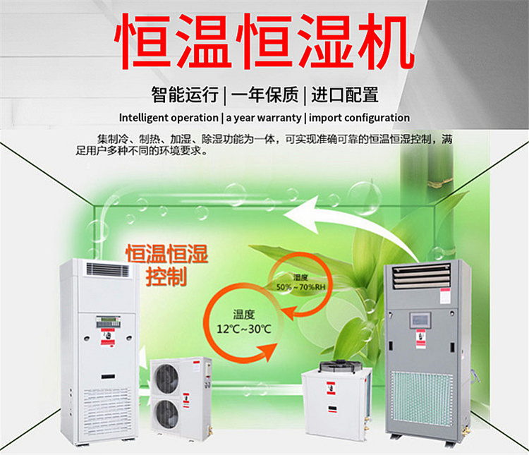 多場實木板材養生房恒溫恒濕機.jpg