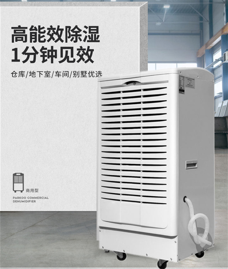 智能除濕機.jpg
