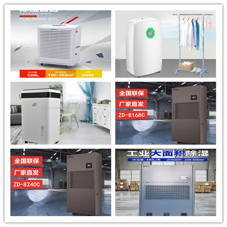 正島工業(yè)除濕機系列.jpg