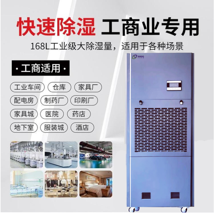 檔案室除濕機.jpg